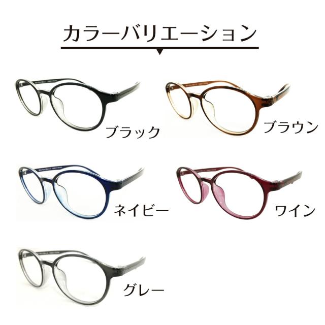 度付き メガネ スーパーブルーライトカット 94% 度あり 度入り