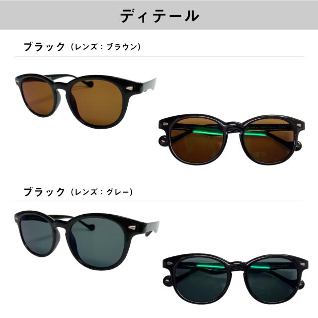 偏光サングラス 度なし ボストン 形状記憶 軽量 フレーム 偏光レンズ 伊達 メガネ 眼鏡 軽い ズレ防止 UVカット 紫外線カット レディース メンズ 男性 女性 おしゃれ かわいい かっこいい_5