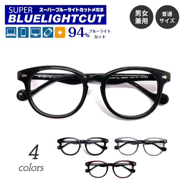スーパーブルーライトカット 老眼鏡 ブルーライトカット 94%カット ウェリントン スクエア 形状記憶 ルテイン保護 軽量フレーム リーディンググラス シニアグラス PC パソコン スマホ メガネ UVカット 紫外線カット UV420 眼鏡 レディース メンズ 男性 女性 おしゃれ