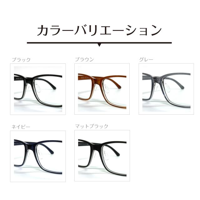 度付き メガネ スーパーブルーライトカット 94% 度あり 度入り 大きい