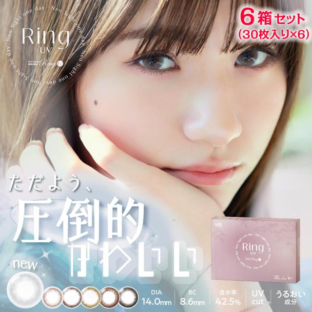 ネオサイトワンデー リング UV 30枚入り 6箱セット 180枚 コンタクトレンズ カラコン 1day 度あり 度なし カラーコンタクト 1日 使い捨て 美瞳 ナチュラル ソフト 新色 安い 人気 小さめの通販は