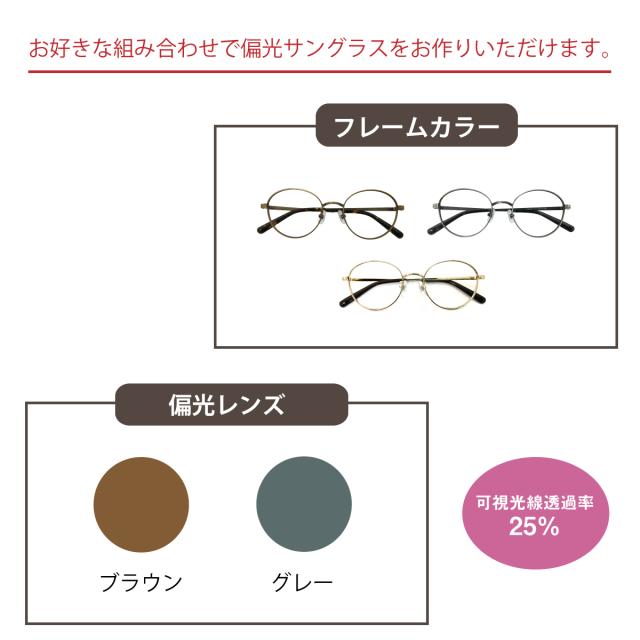 偏光サングラス 度なし ボストン ラウンド 丸 メタル フレーム 偏光レンズ 伊達 メガネ 眼鏡 鼻パッド付き ズレ防止 UVカット 紫外線カット レディース メンズ 男性 女性 おしゃれ かわいい かっこいい_3