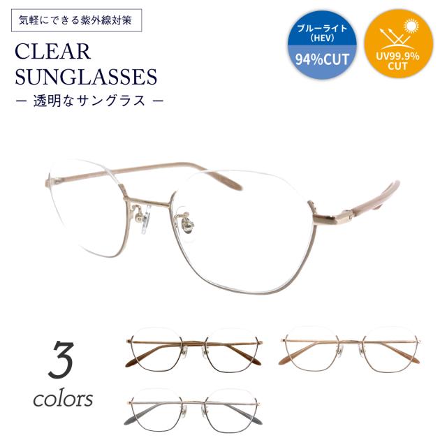 クリアサングラス 透明サングラス 度なし サングラス 伊達メガネ アンダーリム 逆ナイロール 多角形 メタル ハーフリム クリアレンズ 透明なサングラス 透明レンズ UVカット ブルーライトカット UV420 伊達メガネ メンズ 男性 レディース 女性 おしゃれ かっこいい かわいい