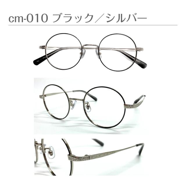 度付き メガネ ボストン ラウンド メタル フレーム 小さい 小さめ