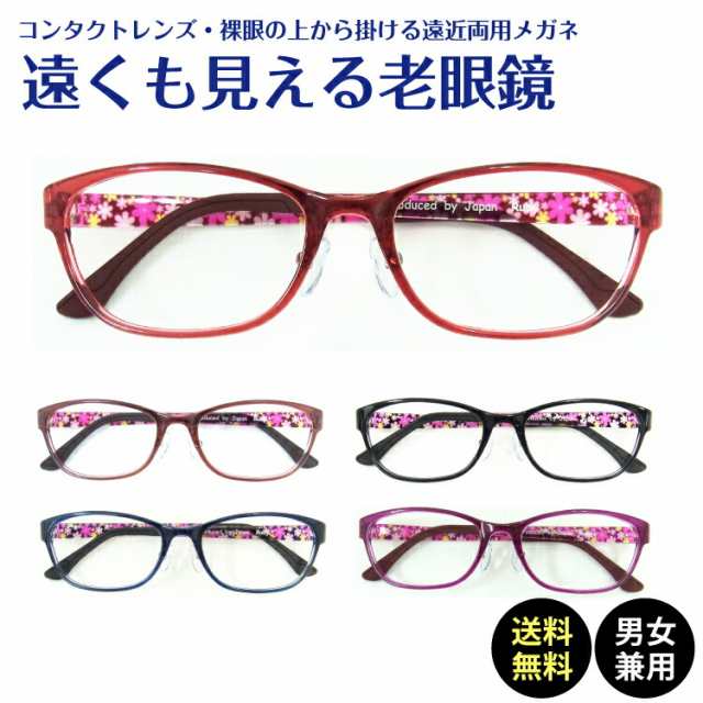 遠くも見える老眼鏡 遠近両用 メガネ スクエア 花柄 鼻パッド付き 軽量 フレーム 軽い 形状記憶 黒縁 +1.0 +1.5 +2.0 +2.5 リーディング