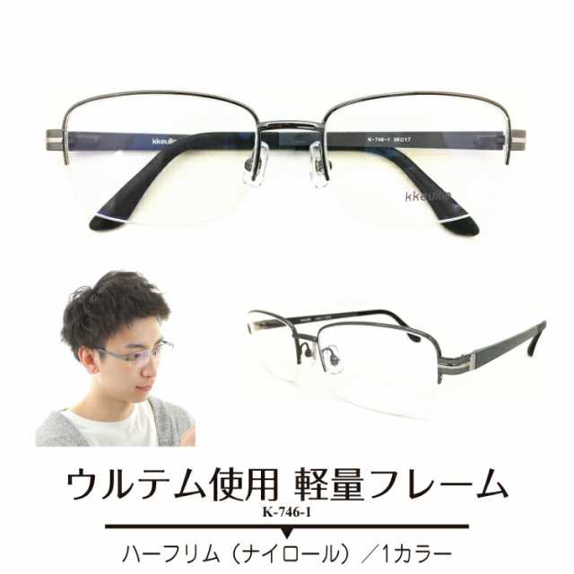 レンズ無料 近視 乱視 老眼 伊達 クラシック ナイロール - サングラス ...