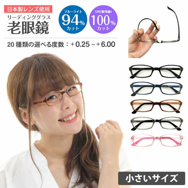 スーパーブルーライトカット 老眼鏡 ブルーライトカット 94%カット ルテイン保護 小顔 小さい スクエア 鼻パット付き シリコン 黒縁 リー