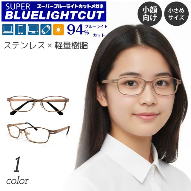 【残り1色】度付き メガネ スーパーブルーライトカット 94% 度あり 度入り スクエア 軽量 小さめ 小顔 ステンレス フレーム 鼻パッド付き 近視 遠視 乱視 眼鏡 UVカット UV420 レディース メンズ 男性 女性 パソコン スマホ ゲーム テレビ おしゃれ