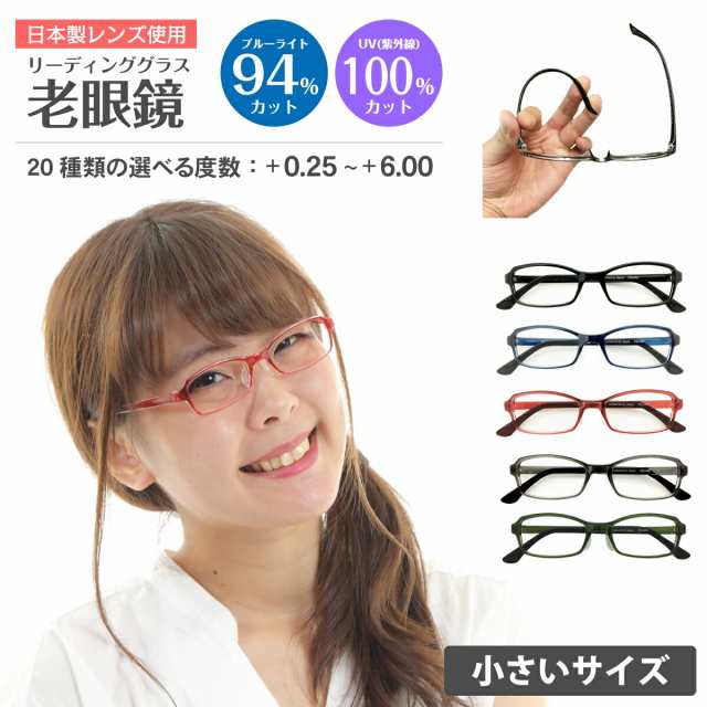 スーパーブルーライトカット 老眼鏡 ブルーライトカット 94%カット ルテイン保護 小顔 小さい スクエア 鼻パット付き シリコン 黒縁 リー