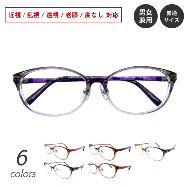 度付き メガネ 鼻パッド付き 軽量 フレーム オーバル 度あり 度入り 近視 遠視 乱視 老眼 度なし 伊達 だて 眼鏡 めがね レンズ セット 軽い ズレ防止 レディース メンズ 男性 女性 おしゃれ かわいい かっこいい ウェリントン