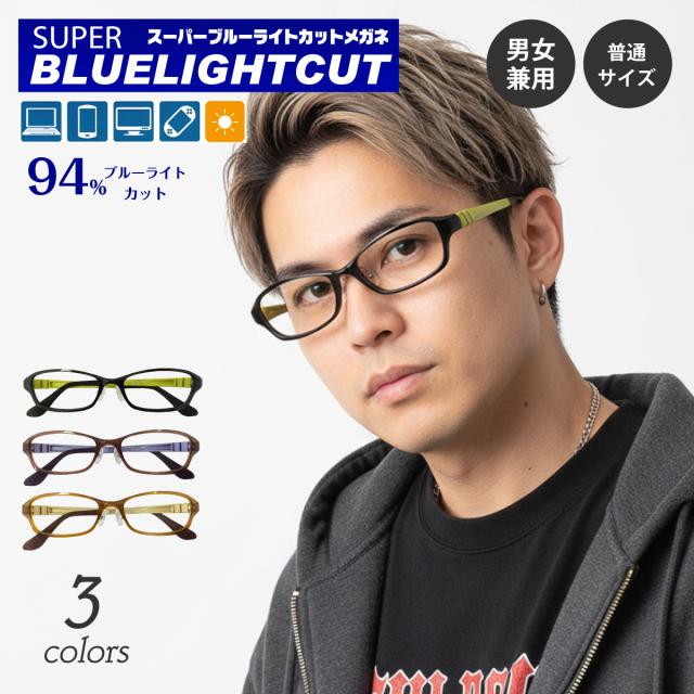 度なし 伊達メガネ スーパーブルーライトカット 94% ブルーライトカットメガネ ウルテム スクエア 鼻パット付き 軽量 フレーム 黒縁 眼鏡 メンズ 男性 レディース 女性 おしゃれ かわいい かっこいい パソコンメガネ PCメガネ スマホ