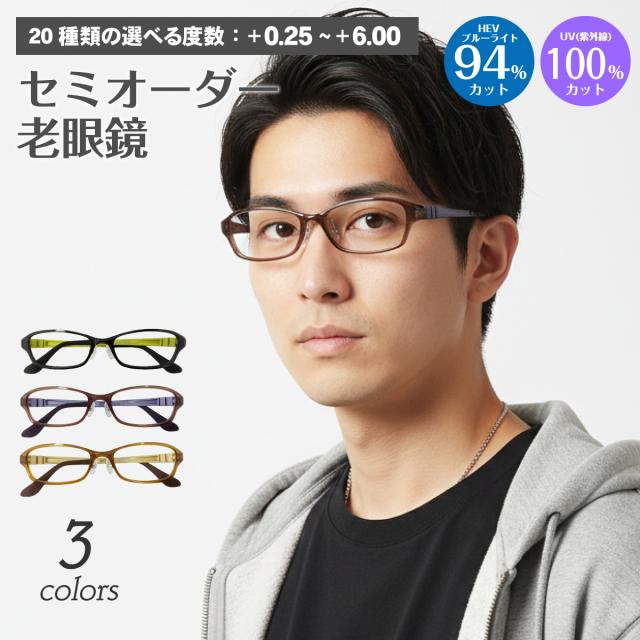 スーパーブルーライトカット 老眼鏡 ブルーライトカット 94%カット 超軽量 ウルテム スクエア フレーム 鼻パット付き 軽い リーディンググラス シニアグラス PC パソコン スマホ UVカット 紫外線カット UV420 眼鏡 レディース メンズ 男性 女性 おしゃれ かっこいい