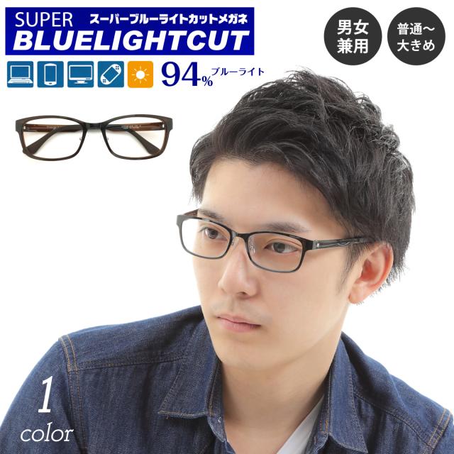 【残り1色】度なし 伊達メガネ スーパーブルーライトカット 94% ブルーライトカットメガネ 超軽量 ウルテム ウェリントン スクエア 軽い 眼鏡 めがね メンズ 男性 レディース 女性 おしゃれ かわいい かっこいい パソコンメガネ PCメガネ スマホメガネ
