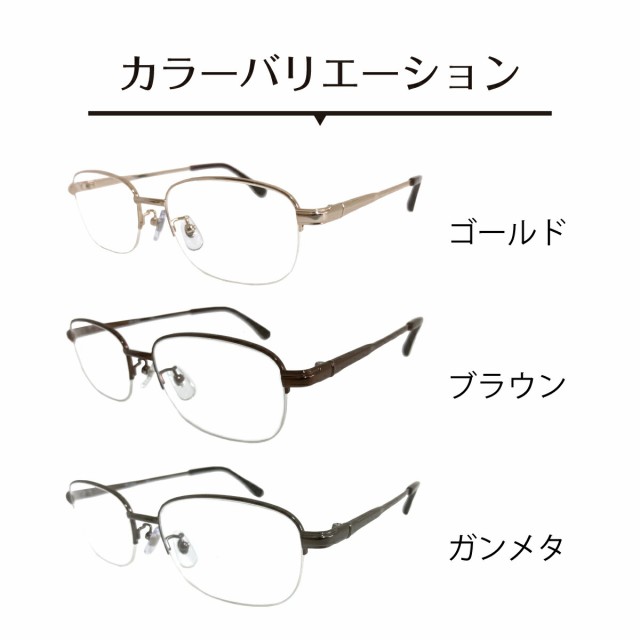 度付き メガネ ハーフリム ナイロール スクエア メタル フレーム 紳士 シンプル 近視 乱視 度なし 伊達 だて 眼鏡 レンズセット 鼻パッド  ズレ防止 メンズ 男性 ビジネス フォーマル おしゃれ かっこいいの通販はau PAY マーケット - メガネスタイル | au PAY マーケット  ...