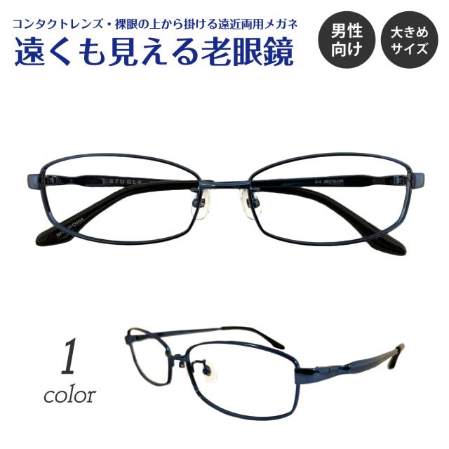 【残り1色】遠くも見える老眼鏡 遠近両用 メガネ スクエア メタル フレーム 大きいサイズ 大きめ 鼻パッド付き +1.0 +1.5 +2.0 +2.5 リーディンググラス シニアグラス 素通し 度なし 老眼 メンズ 男性 遠く ぼけない ぼやけない 便利 おしゃれ かっこいい 便利 7,869円