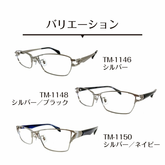 度付き メガネ 大きめ 大きいサイズ メタル フレーム スクエア