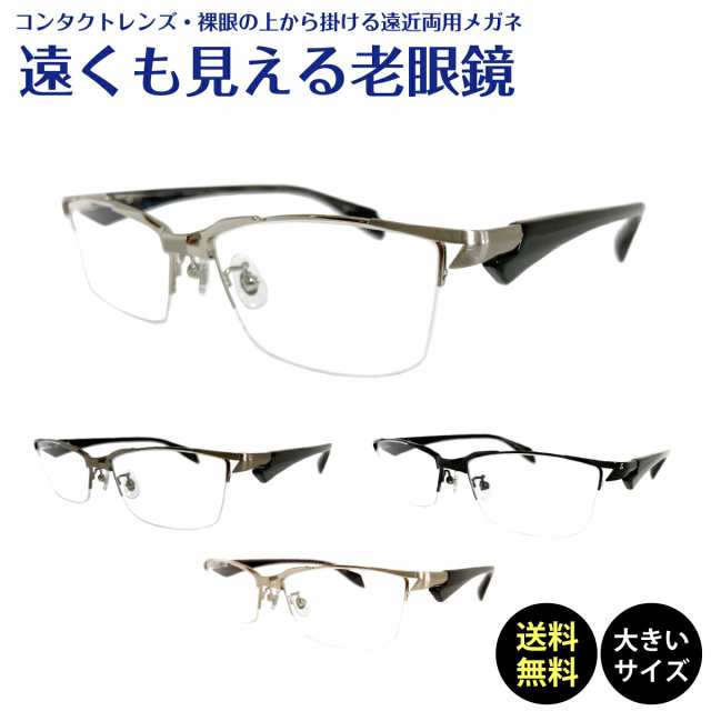 【新品】老眼鏡付き遠近両用 スポーツサングラス 遠くも近くもハッキリ見える!