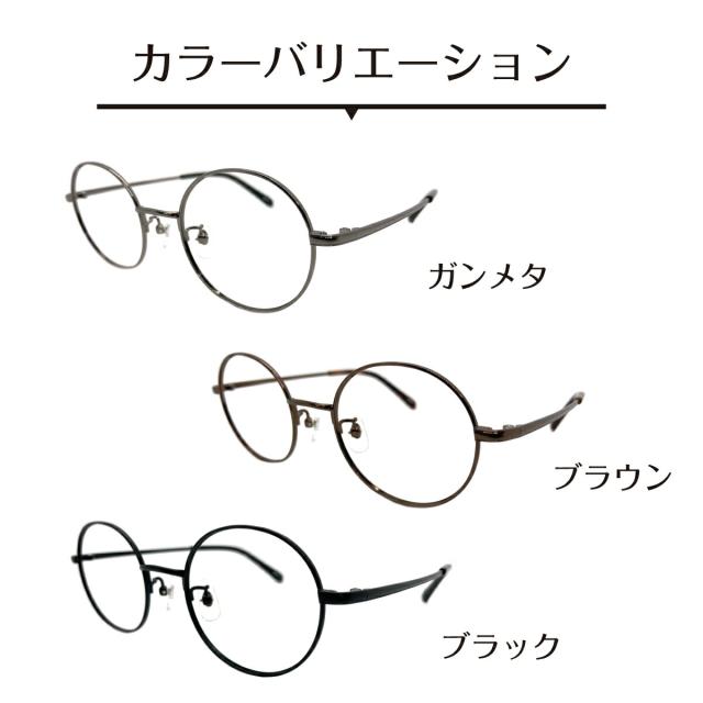 遠くも見える老眼鏡 遠近両用 メガネ ボストン メタル フレーム 鼻