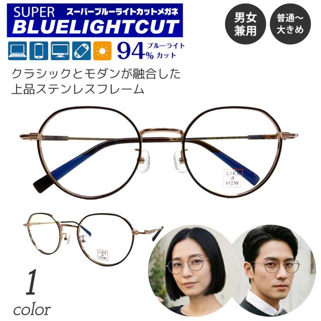 度付き メガネ スーパーブルーライトカット 94% 度あり 度入り メタル フレーム クラウンパント ボストン メタル 鼻パッド付き 近視 遠視 乱視 眼鏡 UVカット UV420 ズレ防止 レディース メンズ 男性 女性 パソコン スマホ ゲーム テレビ タブレット おしゃれ