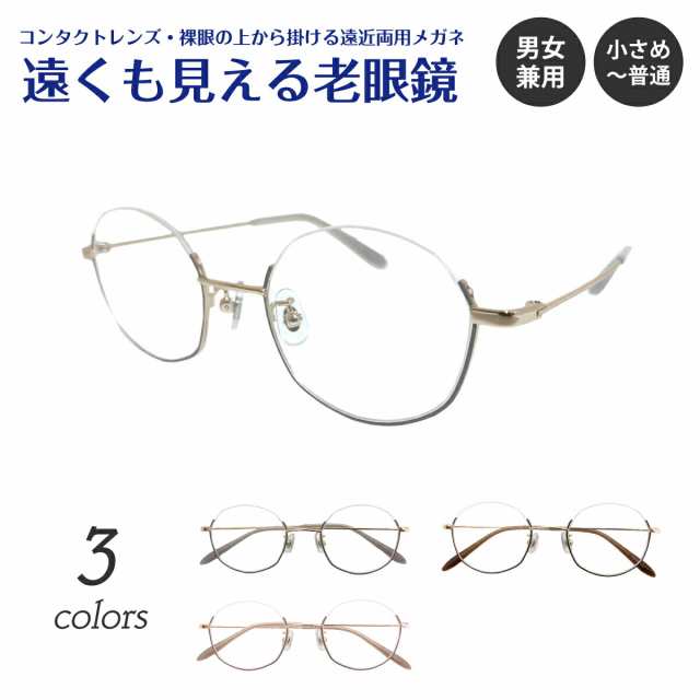 遠近両用老眼鏡1度数1.0 color flex-