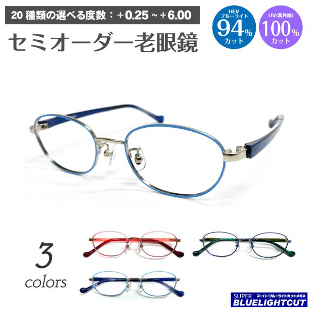 老眼鏡 メンズ ブルーライトカット 曇り防止 uvカット スリム ケース付き パソコン用 艶感ブラック M-316,C1,+0.00,AF スーパーブルーライトカット 老眼鏡 ブルーライトカット 94%カット 小