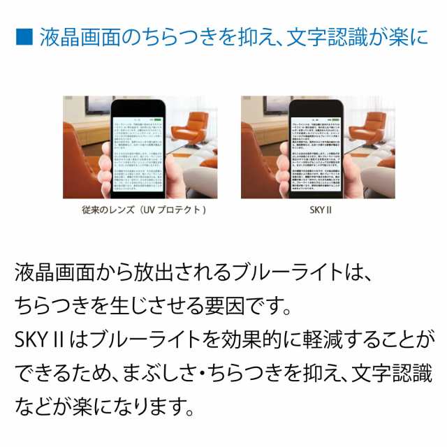 フレーム持ち込み用 イトーレンズ ブルーライトカット 屈折率 1.74 最 ...