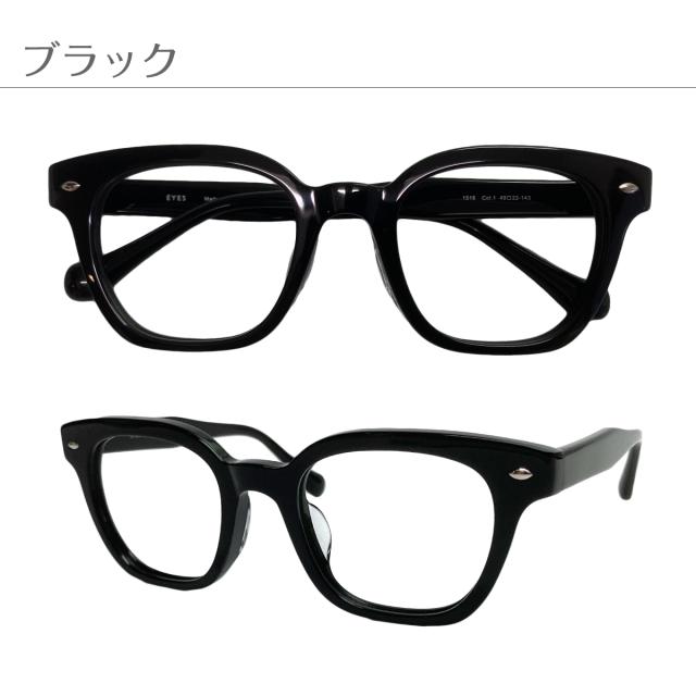 厚セル 太セル 太縁 太フレーム 度付き メガネ ボストン セル