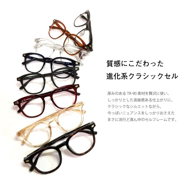 セミオーダー 老眼鏡 リーディンググラス 軽量 ウェリントン ボストン