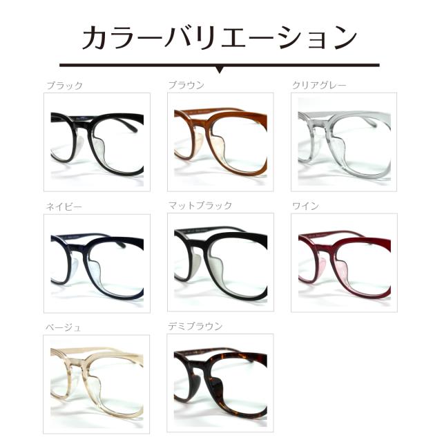 度付き メガネ スーパーブルーライトカット 94% 度あり 度入り 軽量