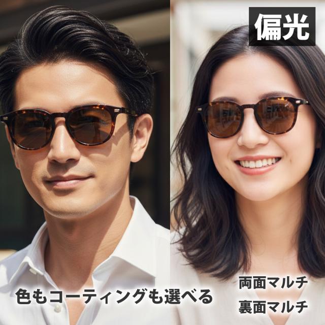 【両面マルチ／裏面マルチから選べる】偏光サングラス 度なし 軽量 形状記憶 ウェリントン ボストン ボスリントン クラシックセル フレーム 偏光レンズ 伊達 メガネ 眼鏡 ズレ防止 UVカット 紫外線カット レディース メンズ 男性 女性 おしゃれ かわいい かっこいい