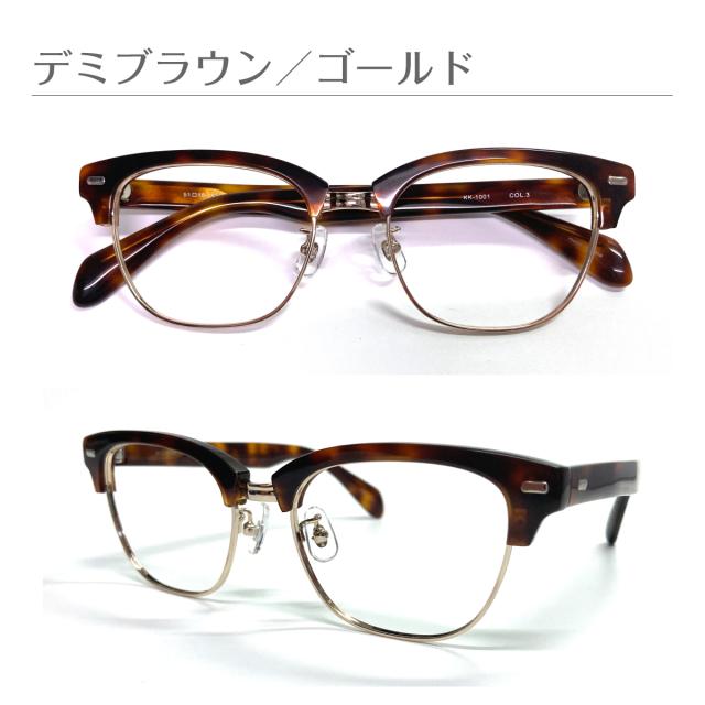 遠くも見える老眼鏡 遠近両用 メガネ ブロー コンビ サーモントブロー