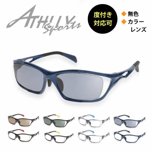 スポーツメガネ サングラス 度付き対応 ATHLLY SPORTS アスリー スポーツ AT-6035 スクエア 近視 遠視 乱視 老眼 度なし 伊達  だて 眼鏡 度入り 度あり カラーレンズ レンズセット 軽い ズレ防止 レディース メンズ 男性 女性 プレゼント ギフトの通販はau PAY  マーケット -