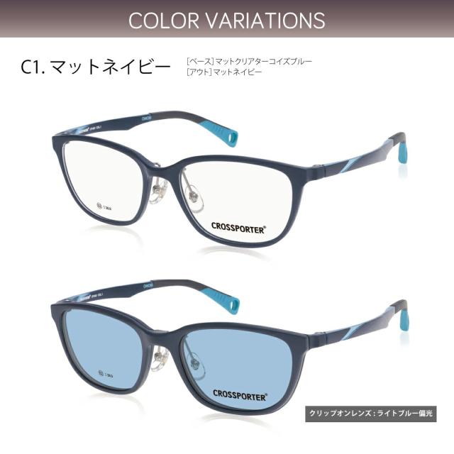 度付き メガネ 偏光 クリップオン CROSSPORER クロスポーター CP-001 ウエリントン スポーツメガネ スポーティ 鼻パッド付き 度あり 度入り 近視 乱視 度なし 伊達 だて 眼鏡 メンズ 男性 レディース 女性 おしゃれ かっこいい かわいい ウェリントン サングラス 度付き メガネ 偏光 クリップオン CROSSPORER クロスポーター CP-001