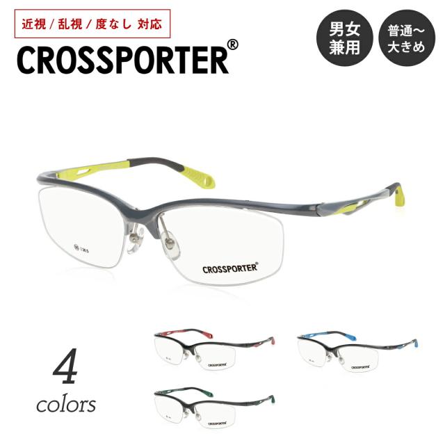 度付き メガネ CROSSPORER クロスポーター CP-006 ハーフリム ナイロール スクエア スポーツメガネ スポーティ 大きめ 大きい 度あり 度入り 近視 乱視 度なし 伊達 だて 眼鏡 レンズ セット メンズ 男性 レディース 女性 おしゃれ かっこいい 自転車 サイクリングの通販は 19,800円
