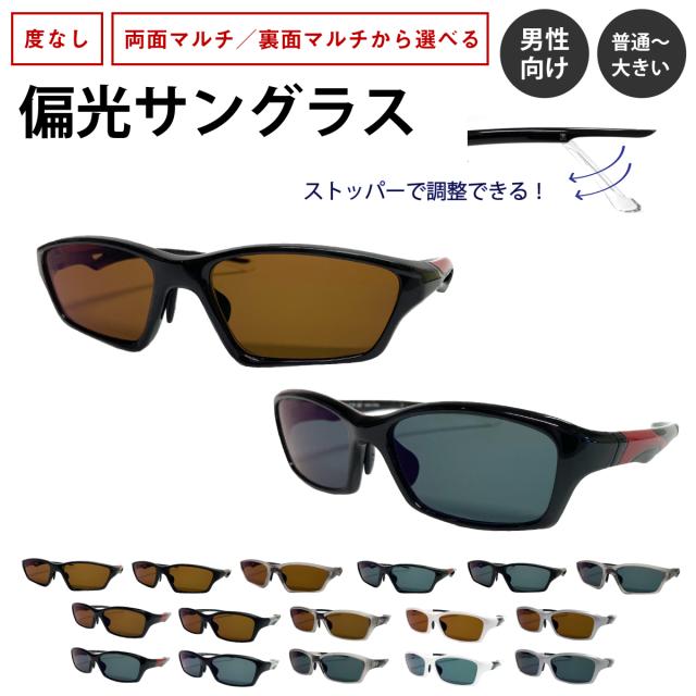 偏光サングラス スポーツサングラス 度なし 大きいサイズ 幅広 スクエア 軽量 軽い 偏光レンズ サングラス ズレ防止 UVカット 紫外線カット レディース メンズ 男性 女性 おしゃれ かっこいい 釣り ゴルフ アウトドア スポーツ 大きめ 160 白