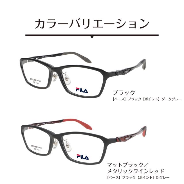 度付き メガネ FILA フィラ SF-1522 スポーツメガネ 大きめ スクエア