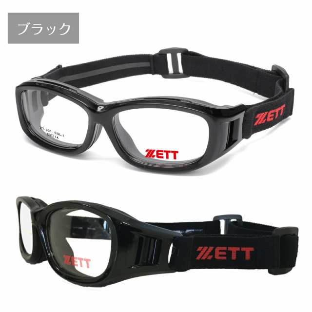 ZETT ゼット ZT-301 野球 メガネ ゴーグル スポーツメガネ バンド