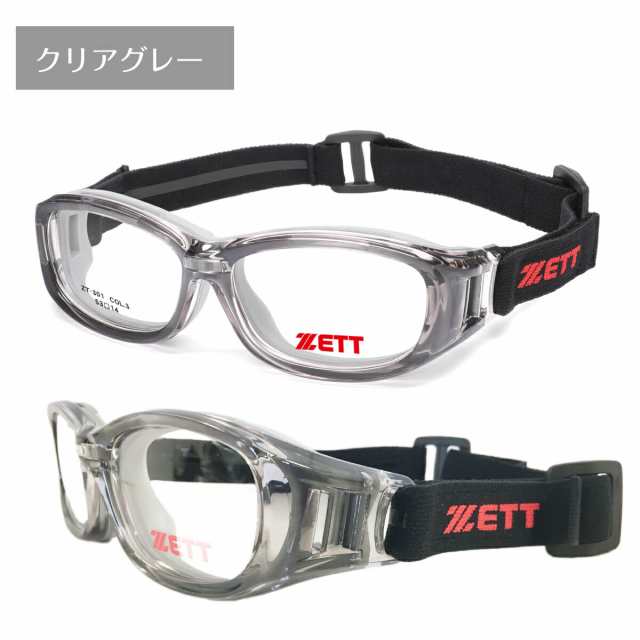 ZETT ゼット ZT-301 野球 メガネ ゴーグル スポーツメガネ バンド ジュニア 子供 キッズ 少年野球 度付き 近視 遠視 乱視 眼鏡 伊達  だて