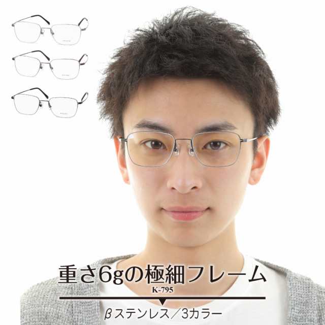 メガネ 度付き 度あり 極細 フレーム メタル 細い 近視 遠視 乱視 老眼 度なし 伊達 だて ダテ レディース メンズ 男性 女性の通販はau Pay マーケット メガネスタイル