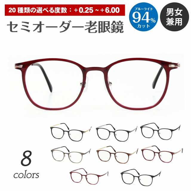 スーパーブルーライトカット 老眼鏡 ブルーライトカット 94%カット ボストン ウルテム チタン 丸眼鏡 鼻パッド フレーム リーディンググ