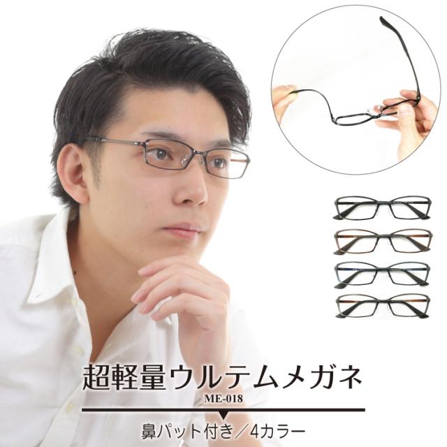 メガネ 度付き 度あり ウルテム 鼻パッド スクエア 近視 遠視 乱視 老眼 度なし 伊達 だて ダテ レディース メンズ 男性 女性の通販はau Pay マーケット メガネスタイル