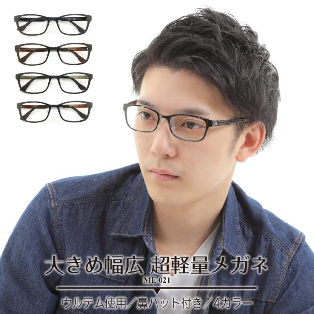 メガネ 度付き 度あり ウルテム ウエリントン 鼻パッド 近視 遠視 乱視 老眼 度なし 伊達 だて ダテ レディース メンズ 男 女の通販はau Pay マーケット メガネスタイル