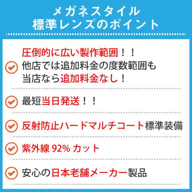 度付きメガネ 選べる 福袋 ボストン 丸眼鏡 メタル セル フレーム 近視 遠視 乱視 老眼 度なし 伊達 だて ダテ レディース メンズ 男  女の通販はau PAY マーケット - メガネスタイル