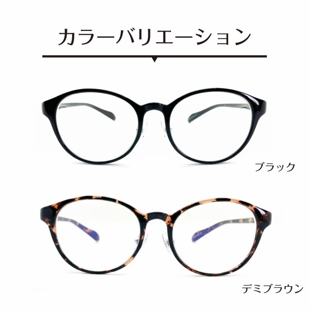 老眼鏡 リーディンググラス ブルーライトカット 35% ボストン 丸眼鏡 軽量 フレーム 軽い 鼻パッド付き ケース付き シニアグラス  老眼の通販はau PAY マーケット - メガネスタイル