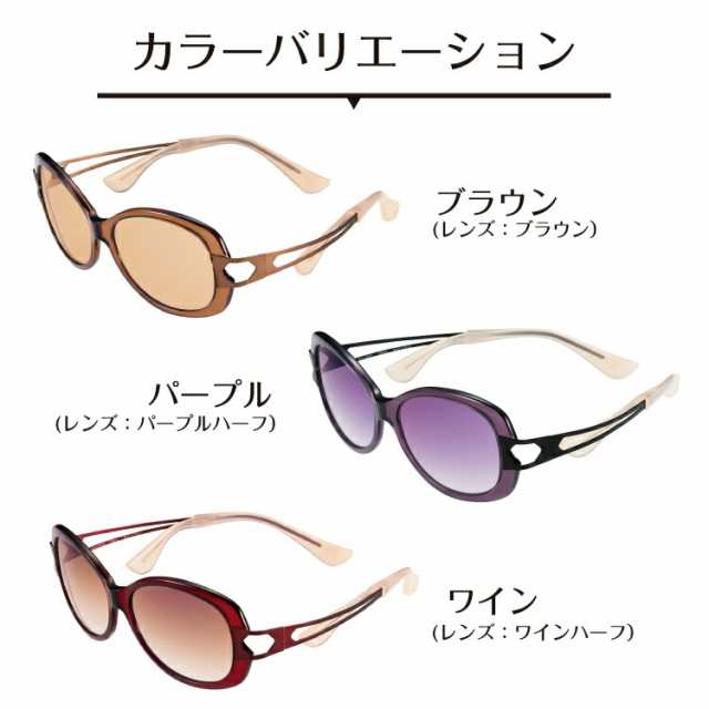 サングラス Choco Sun ちょこサン FG24501 CHARMANT シャルマン 鼻あてなし 鼻パットなし UVカット 紫外線カット ブルーライトカット チョコサン 専用ケース付き レディース 女性 プレゼント ギフトの通販は