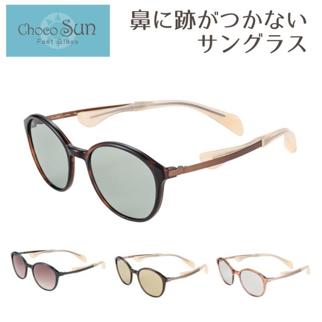 ブラウン ラウンドサングラス ケース付き。鼻にあとが付かない