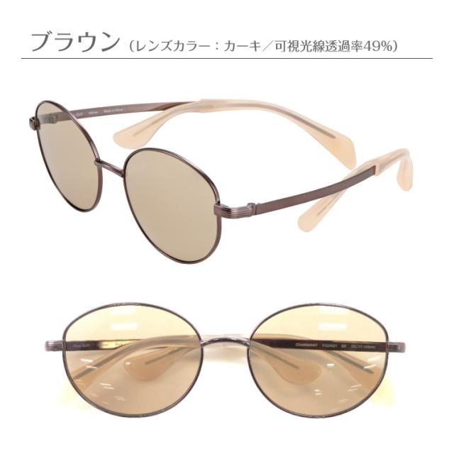 黒眼鏡 Choco Sun ちょこサン FG24521 CHARMANT シャルマン 金属元素 鼻あてなし 鼻パッティングなし UVはね除ける 紫外線はね除ける ブルーライトカット チョコサン 専用入れもの付き添い人 レディース 御上さん 差し上げ物 差し上げ物