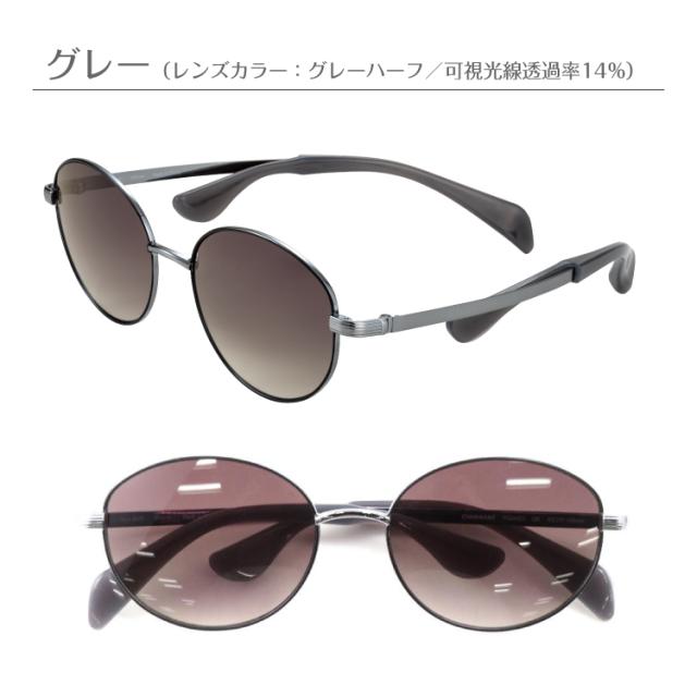 黒眼鏡 Choco Sun ちょこサン FG24521 CHARMANT シャルマン 金属元素 鼻あてなし 鼻パッティングなし UVはね除ける 紫外線はね除ける ブルーライトカット チョコサン 専用入れもの付き添い人 レディース 御上さん 差し上げ物 差し上げ物