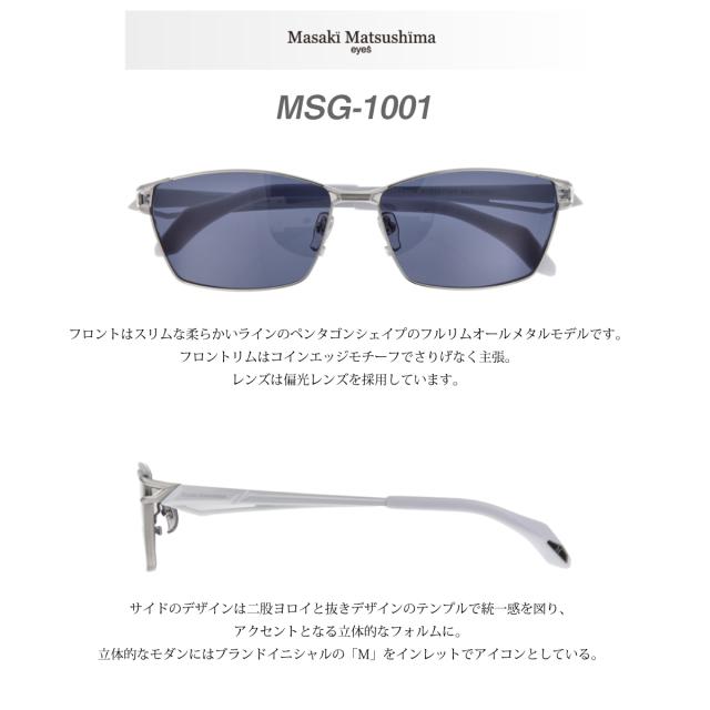 サングラス Masaki Matsushima マサキマツシマ MSG-1001 偏光サングラス 偏光レンズ スクエア チタン UVカット 紫外線カット 専用ケース付き メンズ 男性 おしゃれ かっこいい いかつい ちょい悪 ちょいワル_1