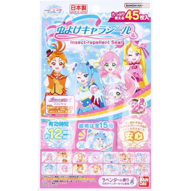【１０個セット】虫よけキャラシール ひろがるスカイ！プリキュア 45枚入の通販は